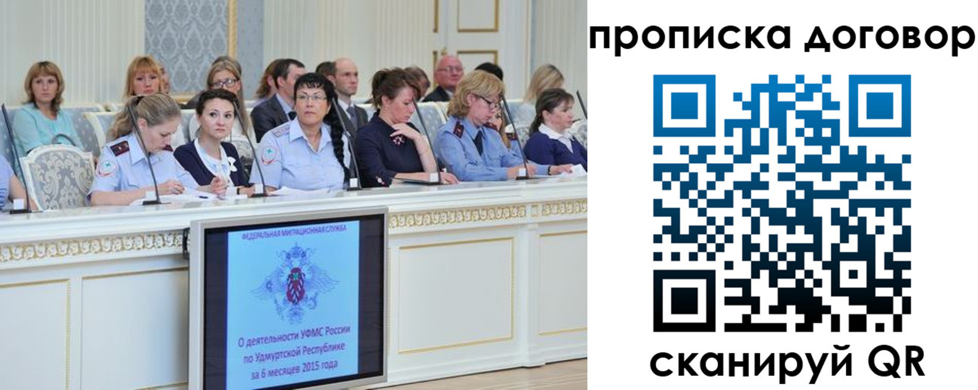 временная прописка в Лабинске