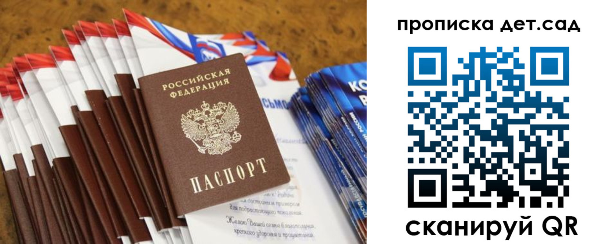 прописка для военкомата в Лабинске
