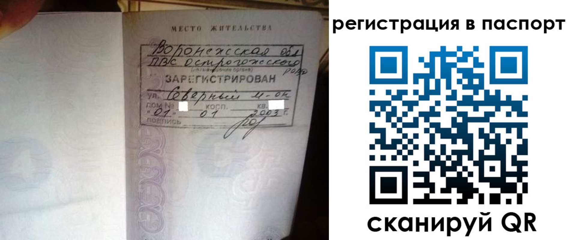 прописка для школы в Лабинске