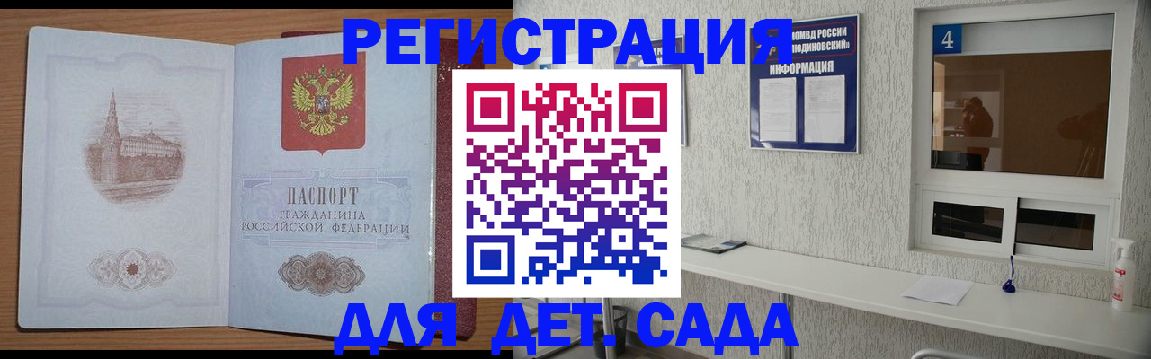 прописка от собственника в Лабинске